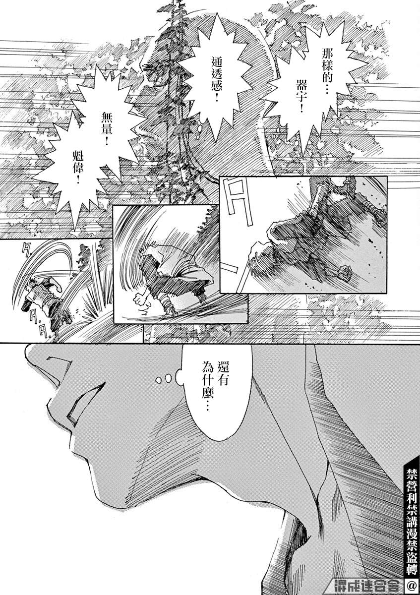 《阿·吽》漫画最新章节第5回免费下拉式在线观看章节第【32】张图片