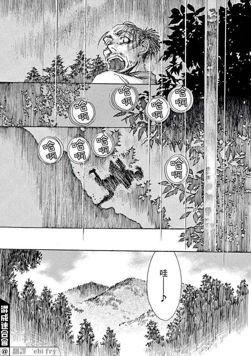 《阿·吽》漫画最新章节第4回免费下拉式在线观看章节第【6】张图片