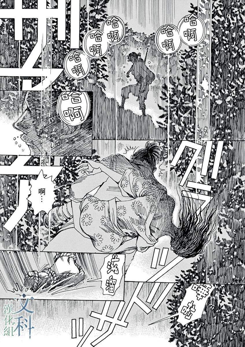《阿·吽》漫画最新章节第4回免费下拉式在线观看章节第【3】张图片
