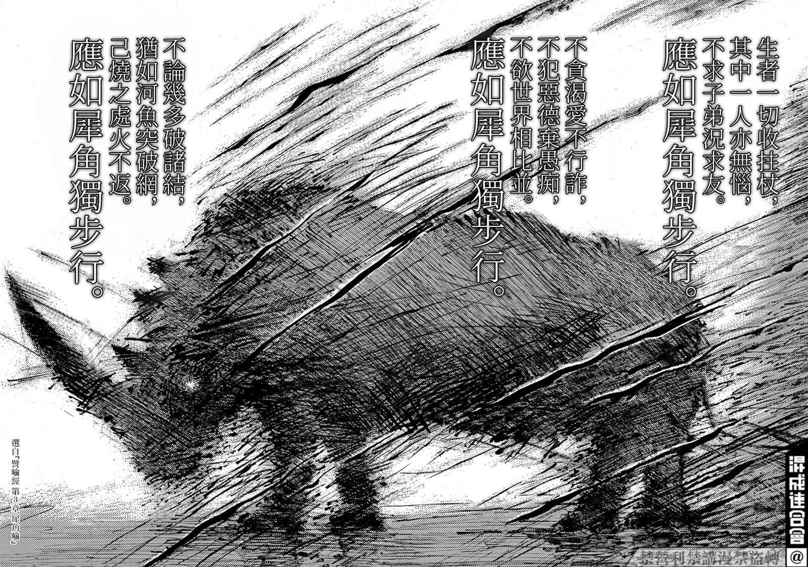 《阿·吽》漫画最新章节第3回免费下拉式在线观看章节第【30】张图片