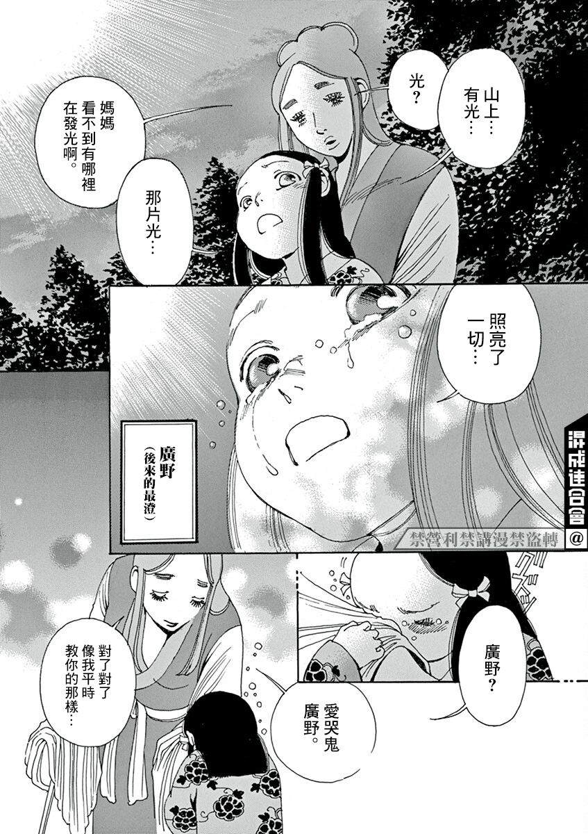 《阿·吽》漫画最新章节第1回免费下拉式在线观看章节第【10】张图片