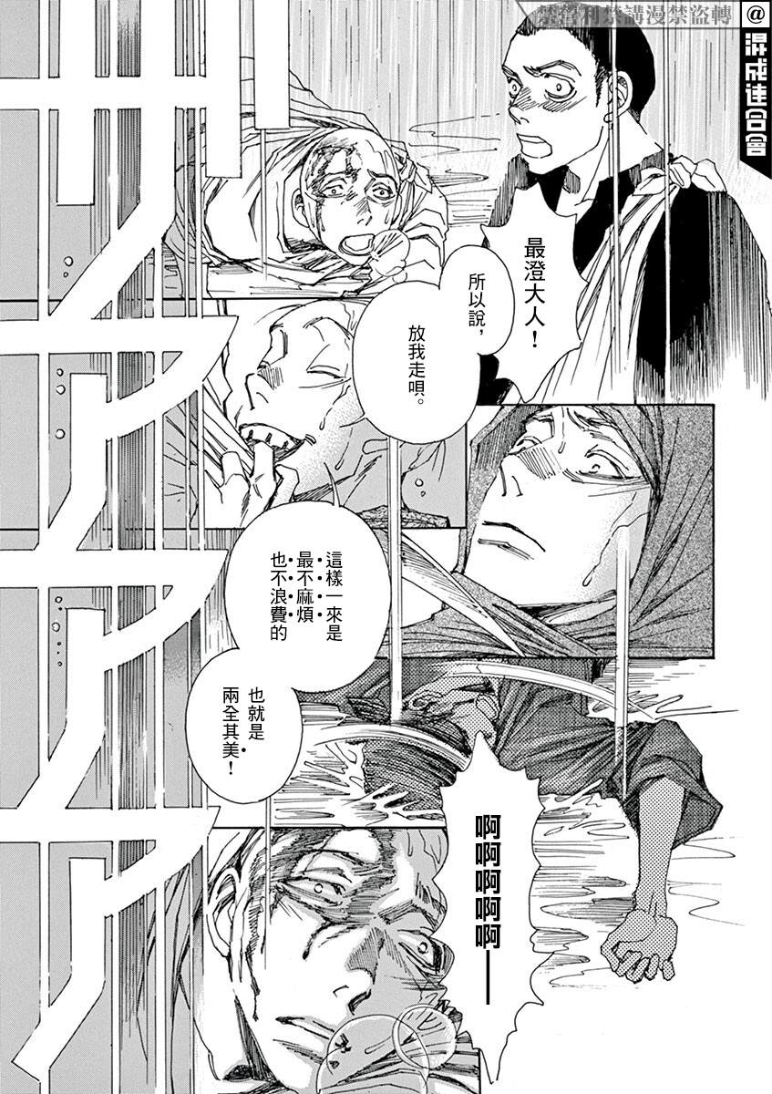 《阿·吽》漫画最新章节第8回免费下拉式在线观看章节第【23】张图片