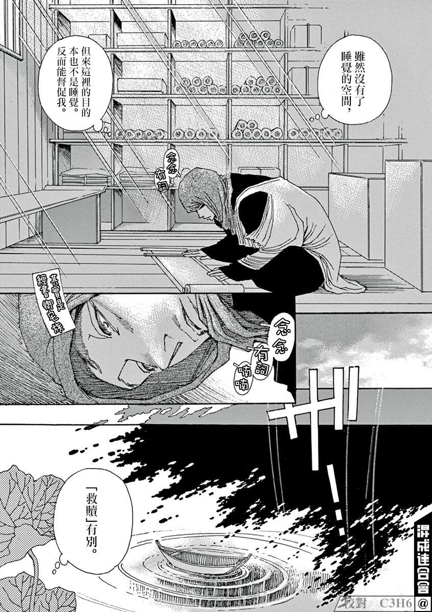 《阿·吽》漫画最新章节第5回免费下拉式在线观看章节第【8】张图片