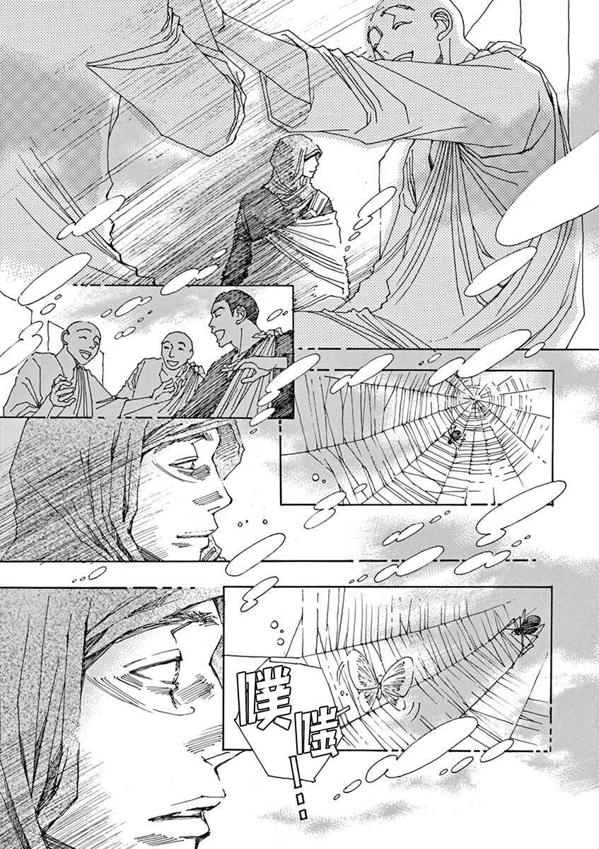 《阿·吽》漫画最新章节第9回免费下拉式在线观看章节第【11】张图片