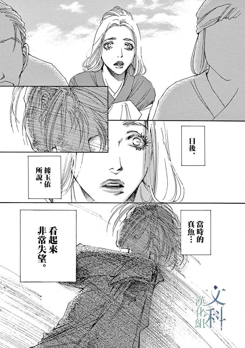 《阿·吽》漫画最新章节第2回免费下拉式在线观看章节第【13】张图片