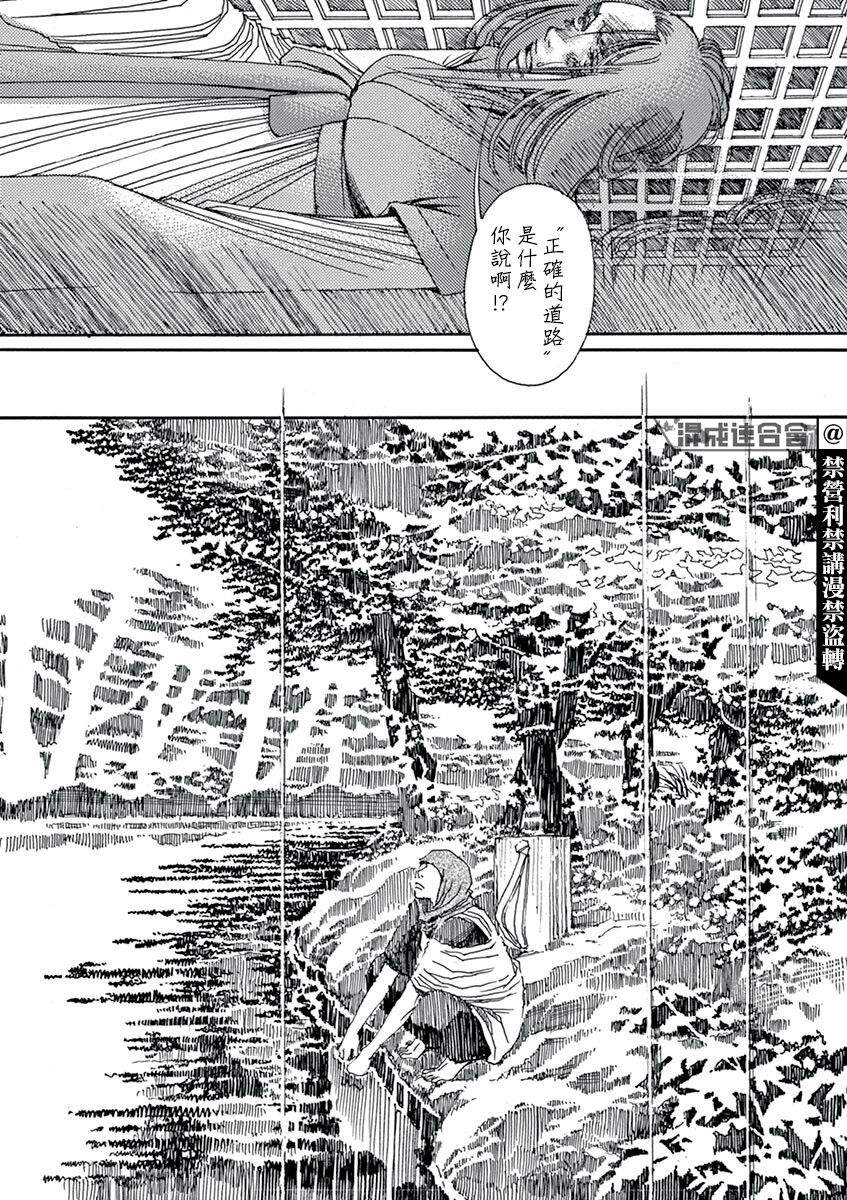 《阿·吽》漫画最新章节第4回免费下拉式在线观看章节第【18】张图片
