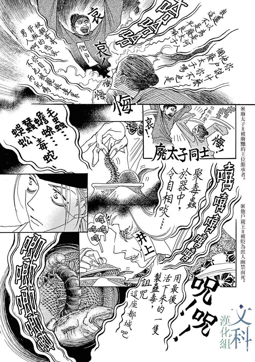 《阿·吽》漫画最新章节第2回免费下拉式在线观看章节第【17】张图片