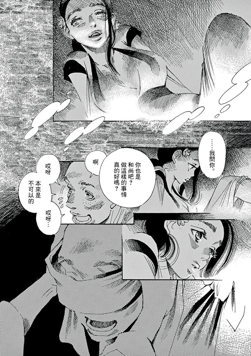 《阿·吽》漫画最新章节第7回免费下拉式在线观看章节第【22】张图片