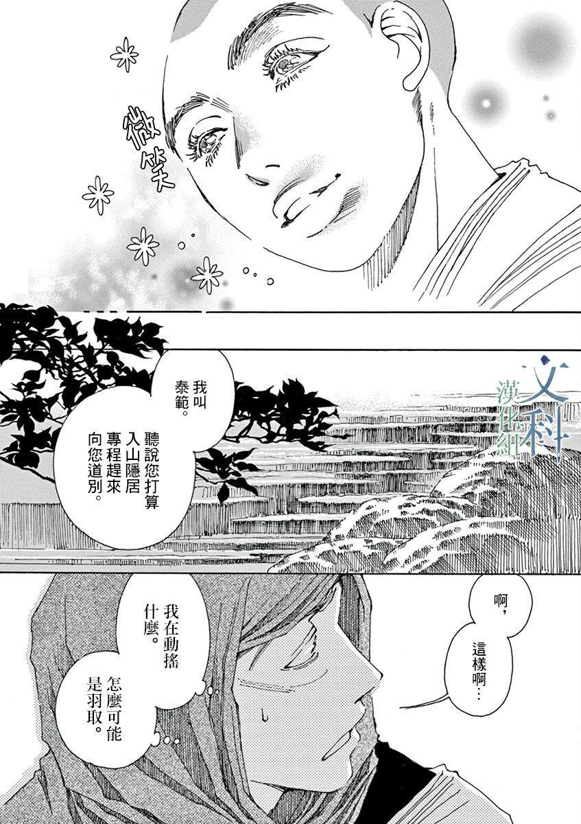 《阿·吽》漫画最新章节第4回免费下拉式在线观看章节第【23】张图片