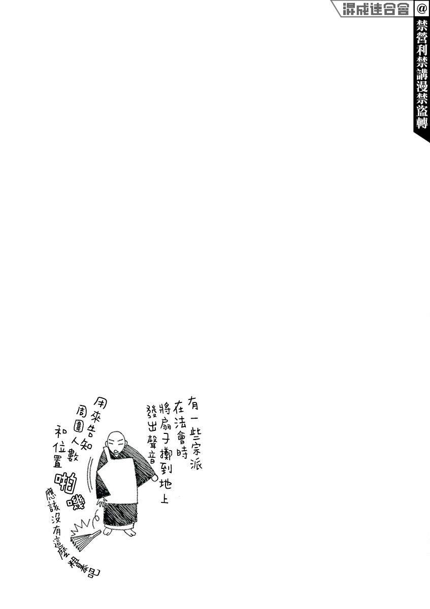 《阿·吽》漫画最新章节第4回免费下拉式在线观看章节第【36】张图片