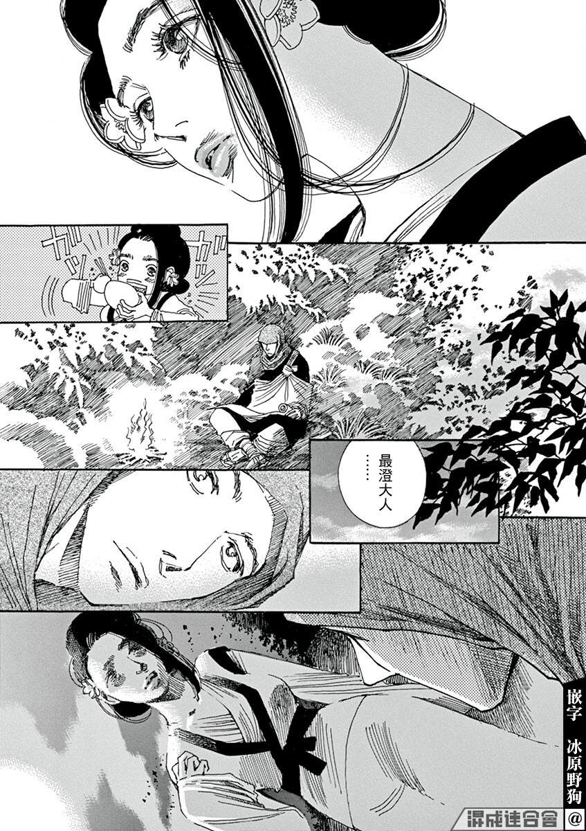 《阿·吽》漫画最新章节第5回免费下拉式在线观看章节第【12】张图片