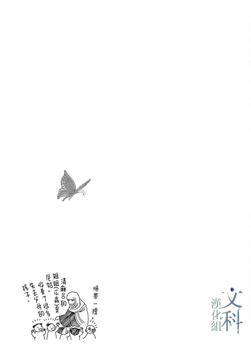 《阿·吽》漫画最新章节第10回免费下拉式在线观看章节第【37】张图片
