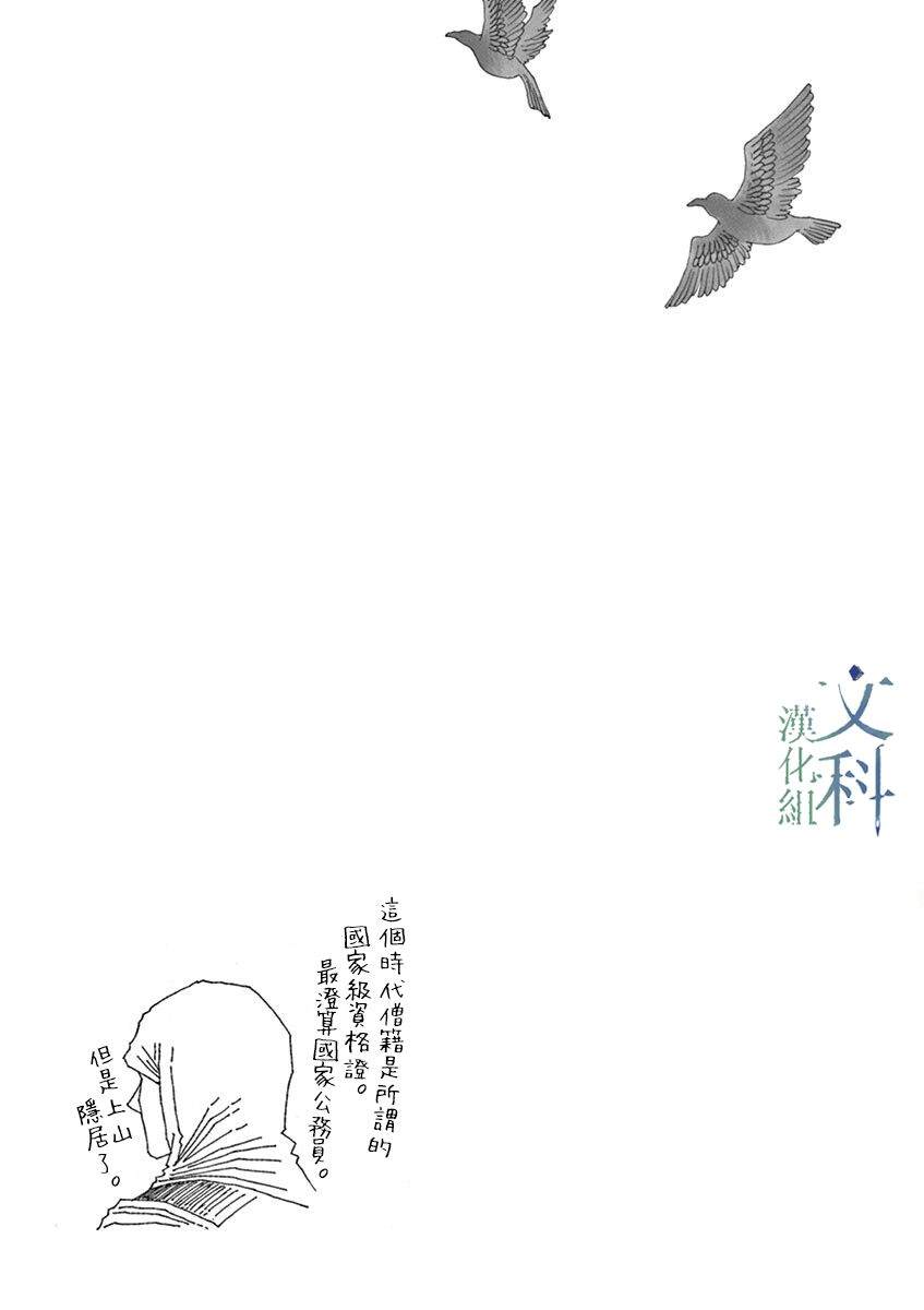 《阿·吽》漫画最新章节第1回免费下拉式在线观看章节第【63】张图片