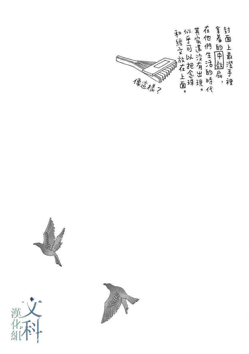 《阿·吽》漫画最新章节第4回免费下拉式在线观看章节第【35】张图片