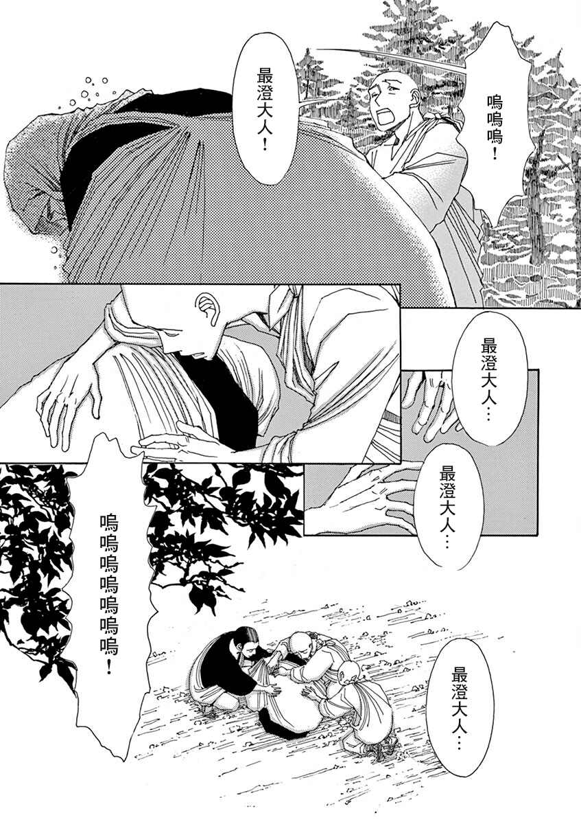 《阿·吽》漫画最新章节第9回免费下拉式在线观看章节第【23】张图片