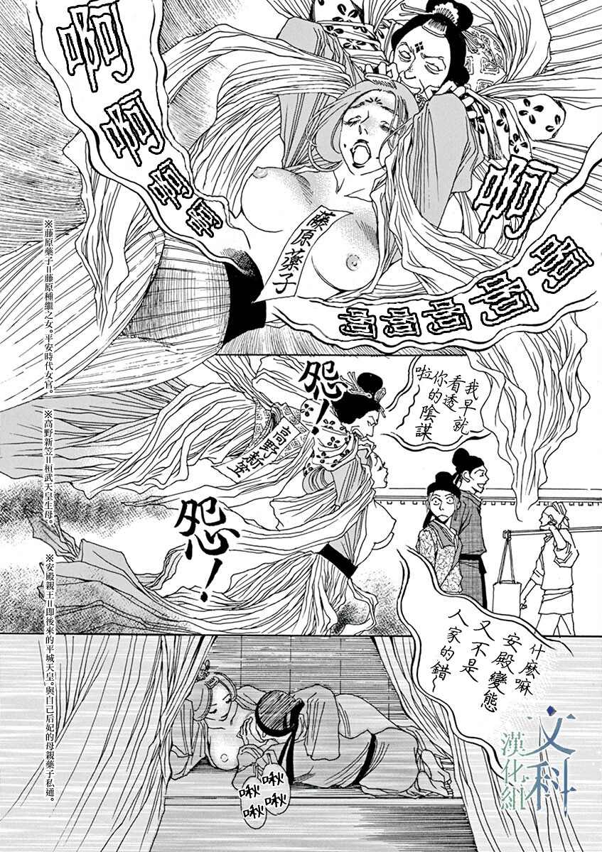 《阿·吽》漫画最新章节第2回免费下拉式在线观看章节第【19】张图片