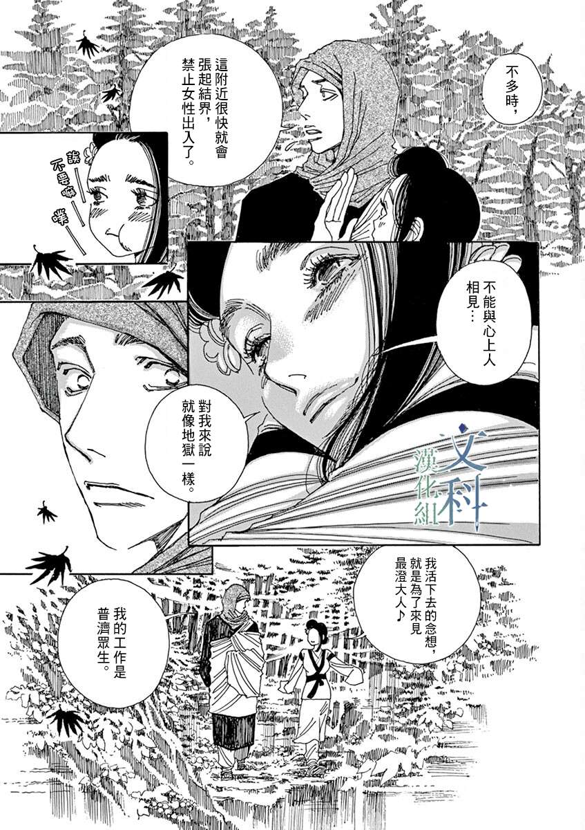 《阿·吽》漫画最新章节第6回免费下拉式在线观看章节第【22】张图片