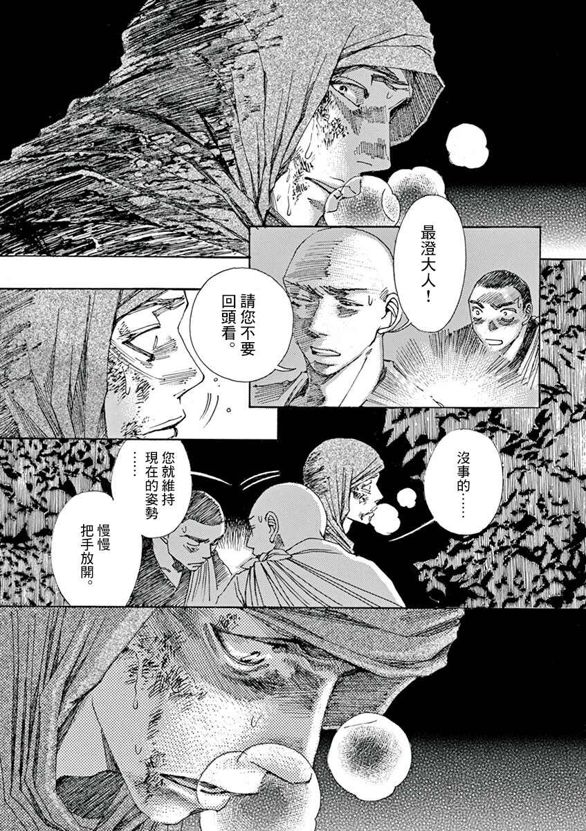 《阿·吽》漫画最新章节第9回免费下拉式在线观看章节第【7】张图片