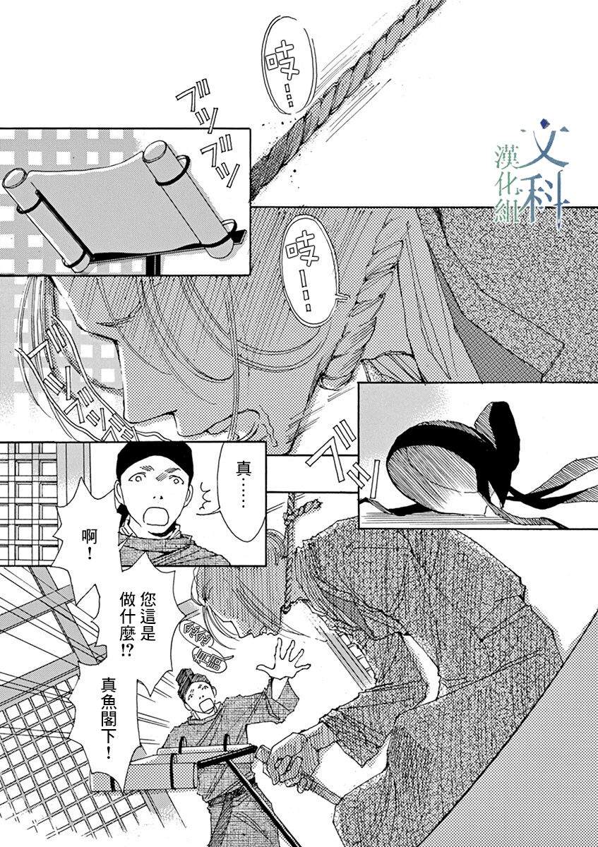 《阿·吽》漫画最新章节第1回免费下拉式在线观看章节第【51】张图片