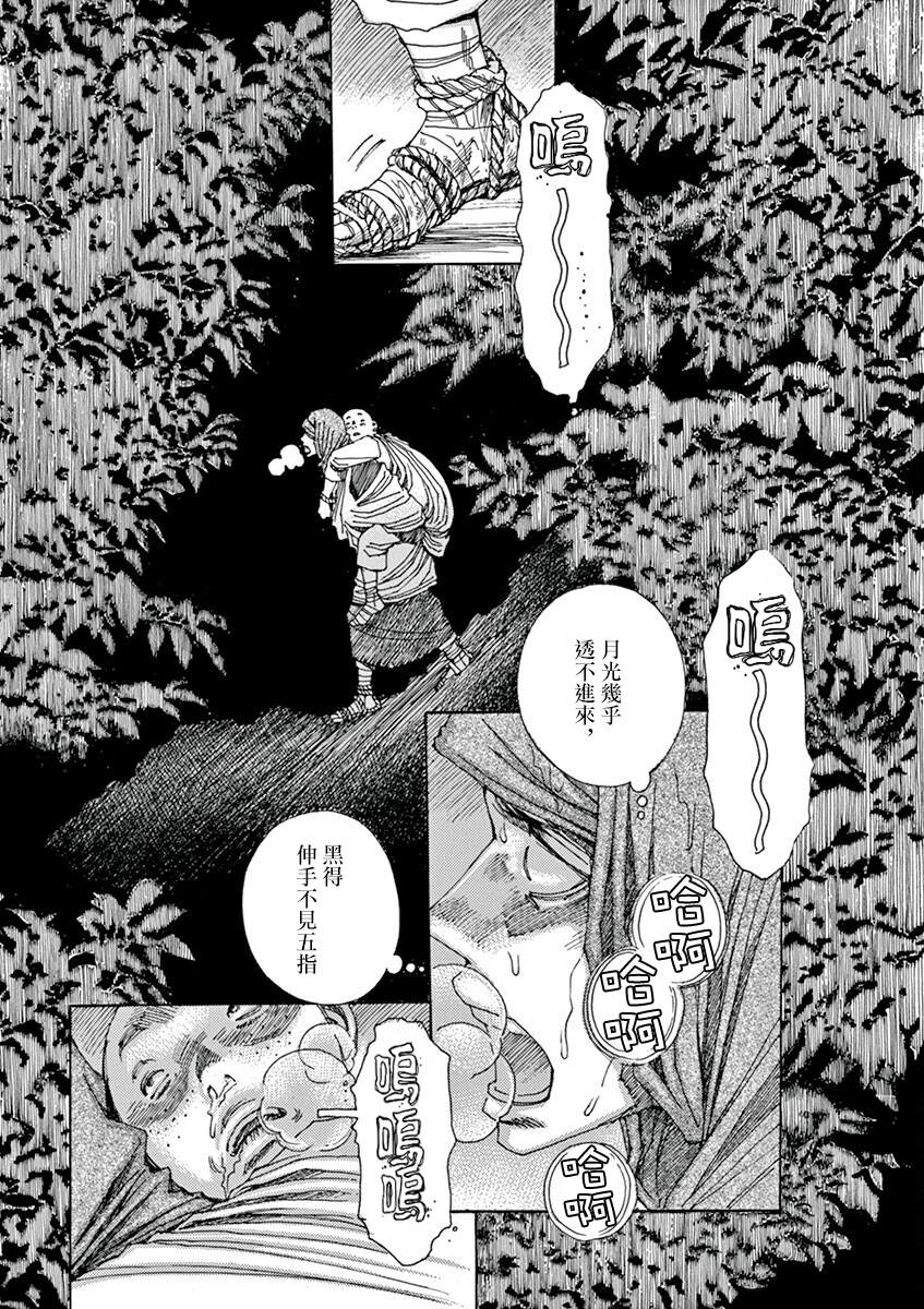 《阿·吽》漫画最新章节第8回免费下拉式在线观看章节第【30】张图片