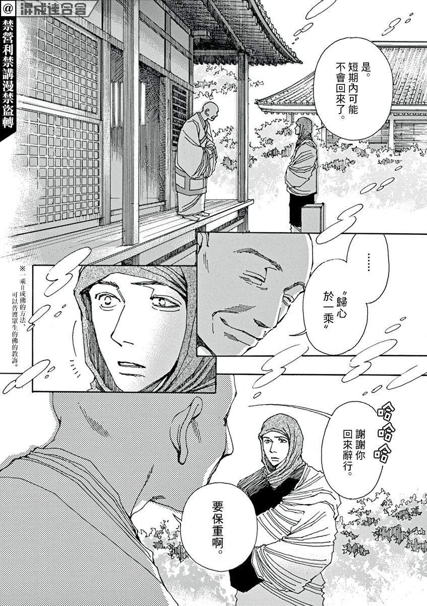 《阿·吽》漫画最新章节第4回免费下拉式在线观看章节第【28】张图片