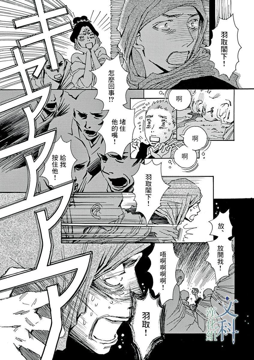 《阿·吽》漫画最新章节第1回免费下拉式在线观看章节第【45】张图片