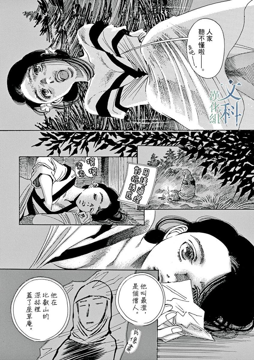 《阿·吽》漫画最新章节第5回免费下拉式在线观看章节第【19】张图片