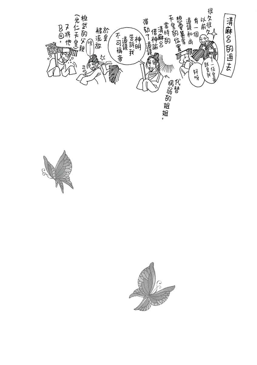 《阿·吽》漫画最新章节第10回免费下拉式在线观看章节第【36】张图片