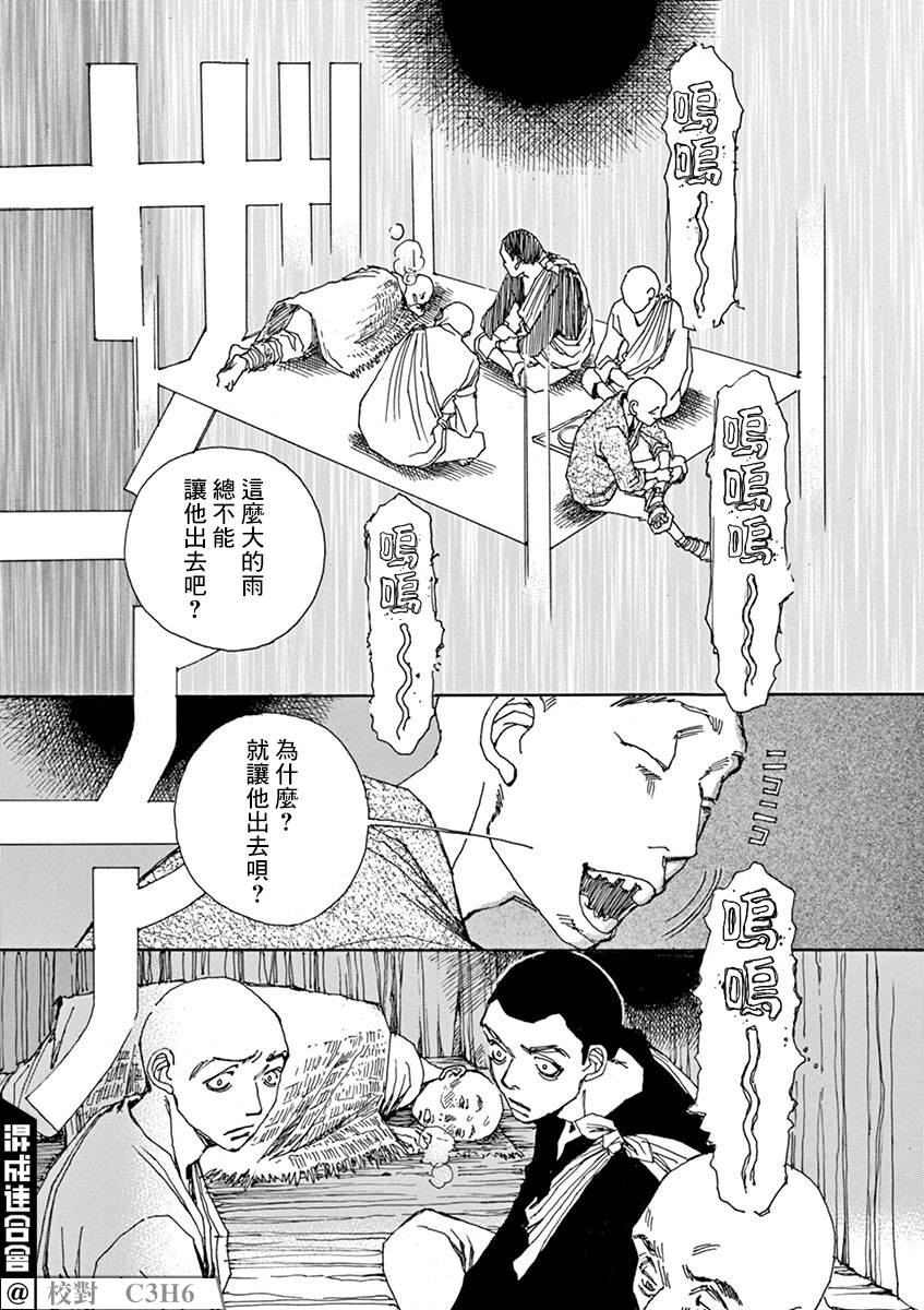 《阿·吽》漫画最新章节第8回免费下拉式在线观看章节第【7】张图片