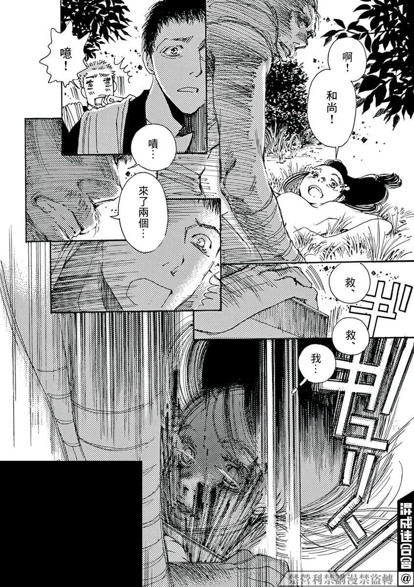 《阿·吽》漫画最新章节第1回免费下拉式在线观看章节第【22】张图片