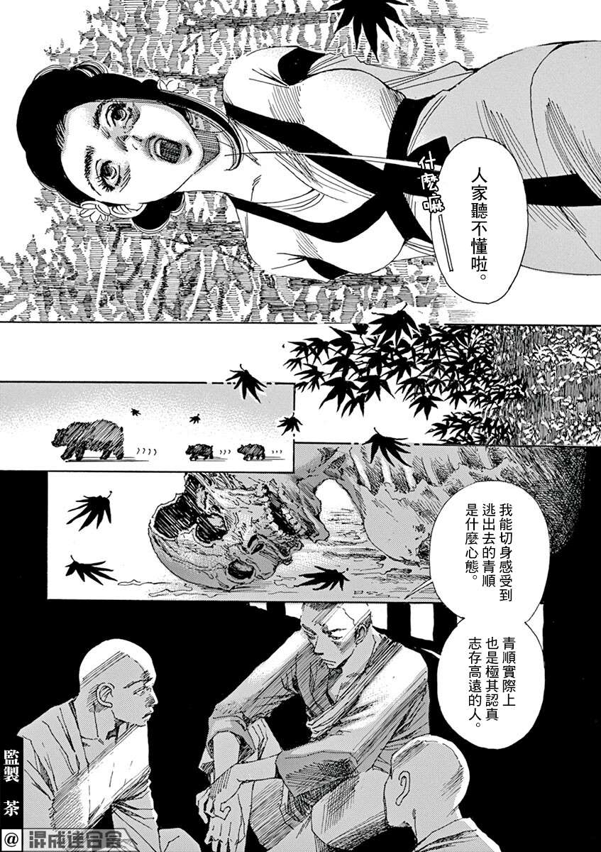 《阿·吽》漫画最新章节第6回免费下拉式在线观看章节第【25】张图片