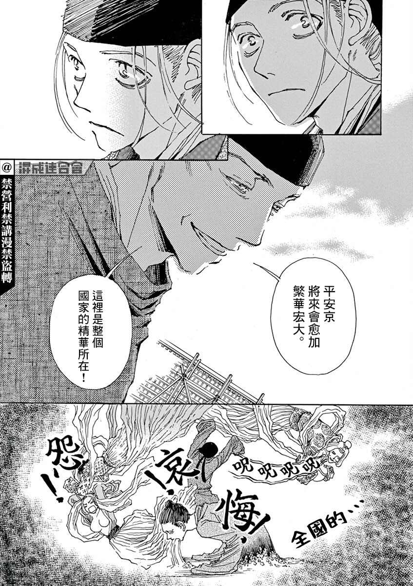 《阿·吽》漫画最新章节第2回免费下拉式在线观看章节第【22】张图片