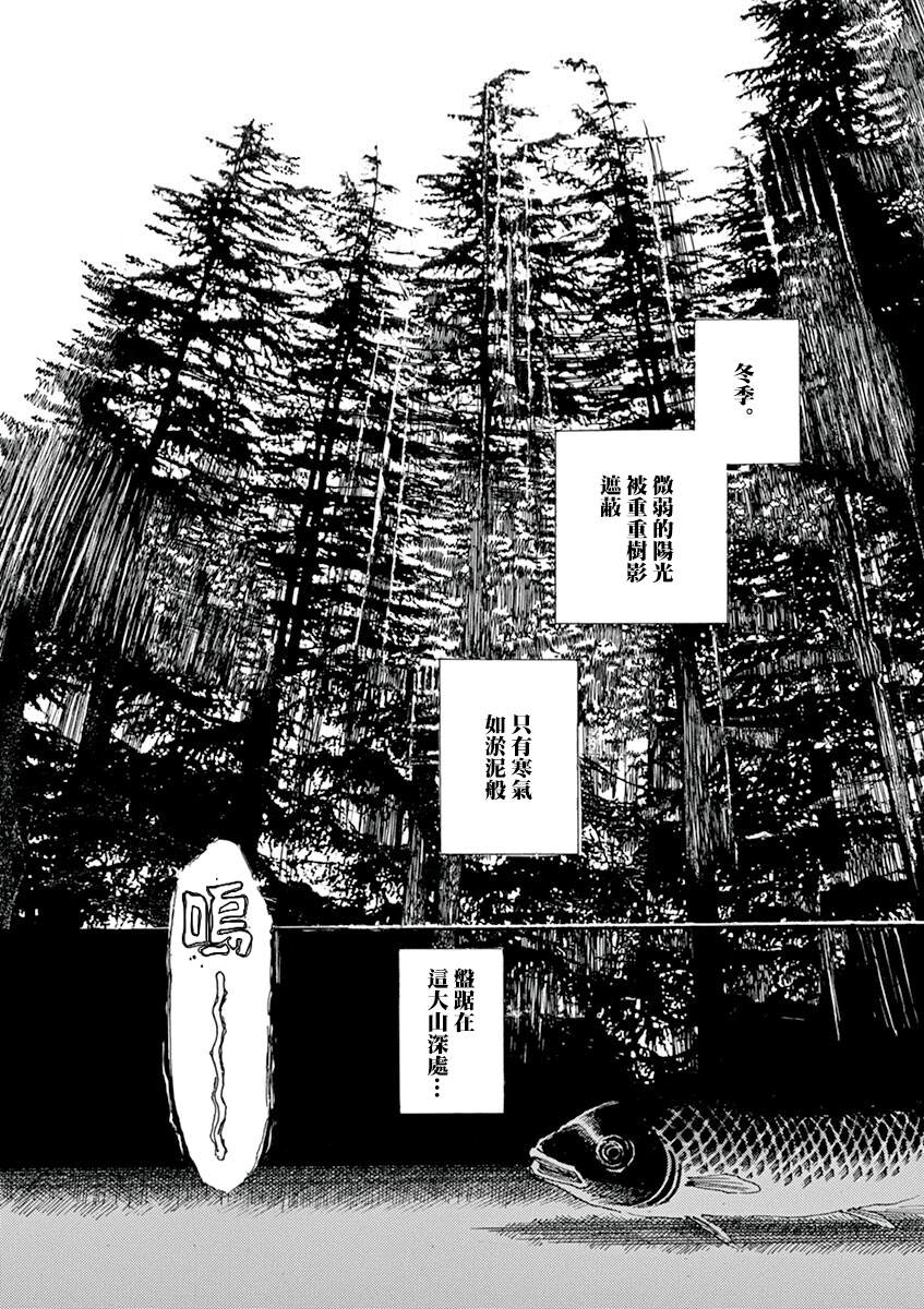 《阿·吽》漫画最新章节第8回免费下拉式在线观看章节第【2】张图片