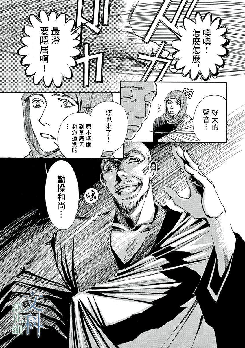 《阿·吽》漫画最新章节第4回免费下拉式在线观看章节第【29】张图片