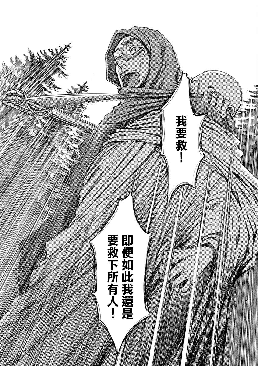 《阿·吽》漫画最新章节第8回免费下拉式在线观看章节第【26】张图片