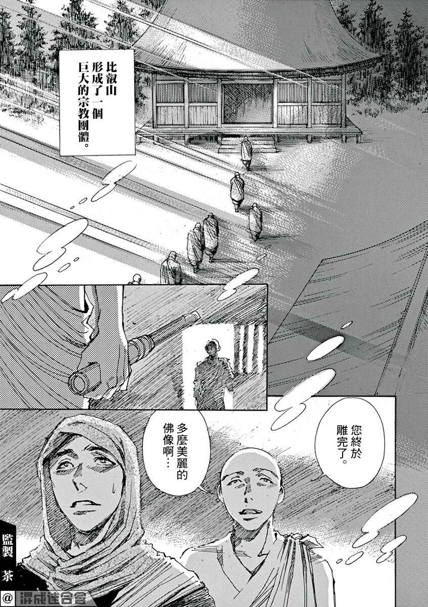 《阿·吽》漫画最新章节第9回免费下拉式在线观看章节第【32】张图片