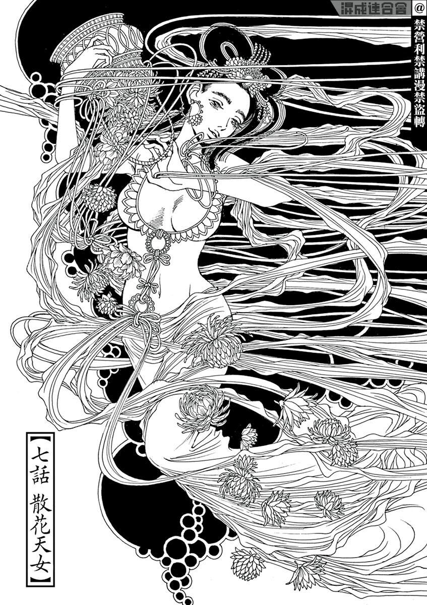 《阿·吽》漫画最新章节第7回免费下拉式在线观看章节第【1】张图片