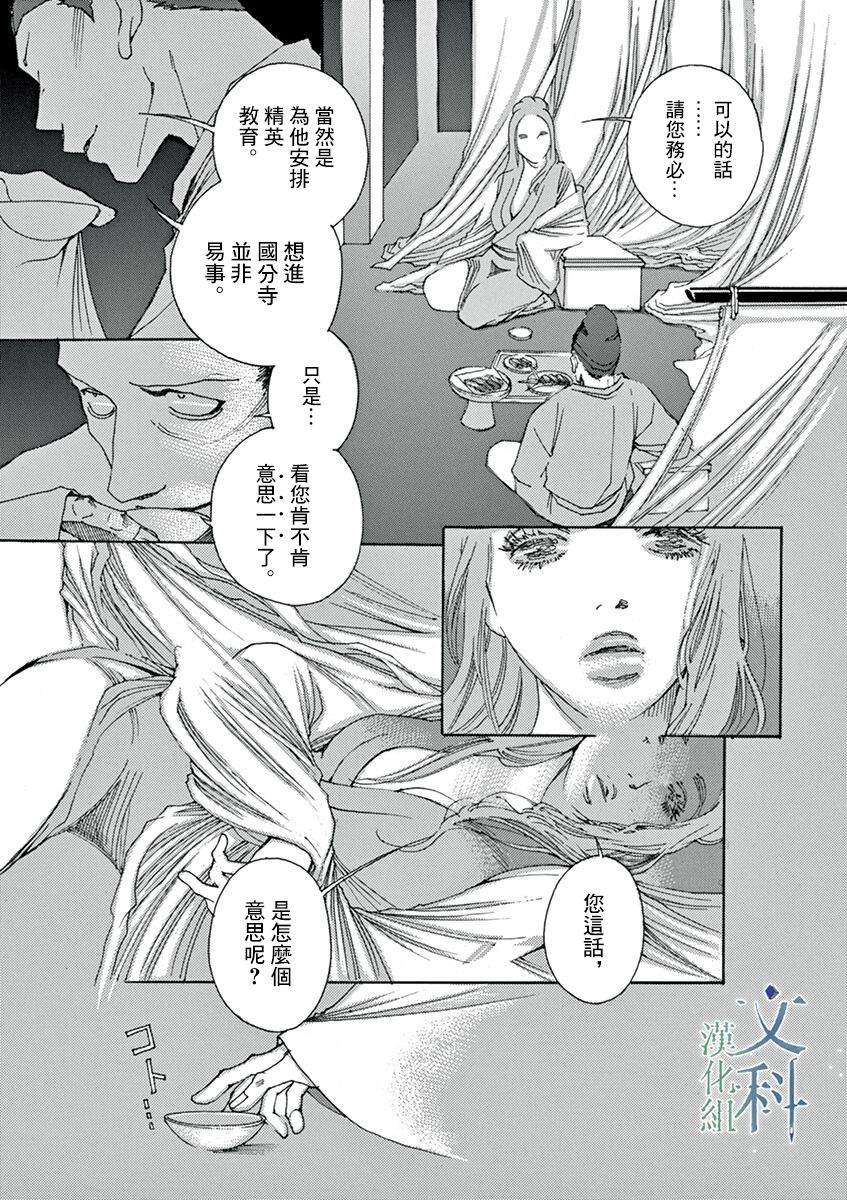 《阿·吽》漫画最新章节第1回免费下拉式在线观看章节第【13】张图片