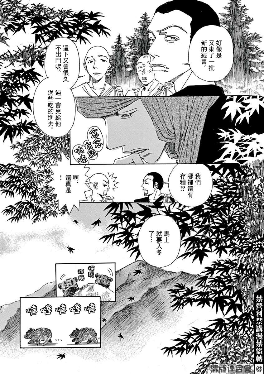 《阿·吽》漫画最新章节第6回免费下拉式在线观看章节第【7】张图片