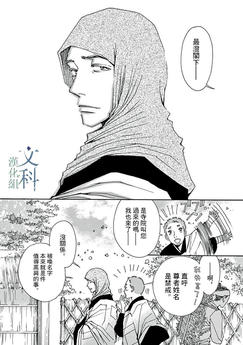 《阿·吽》漫画最新章节第1回免费下拉式在线观看章节第【39】张图片