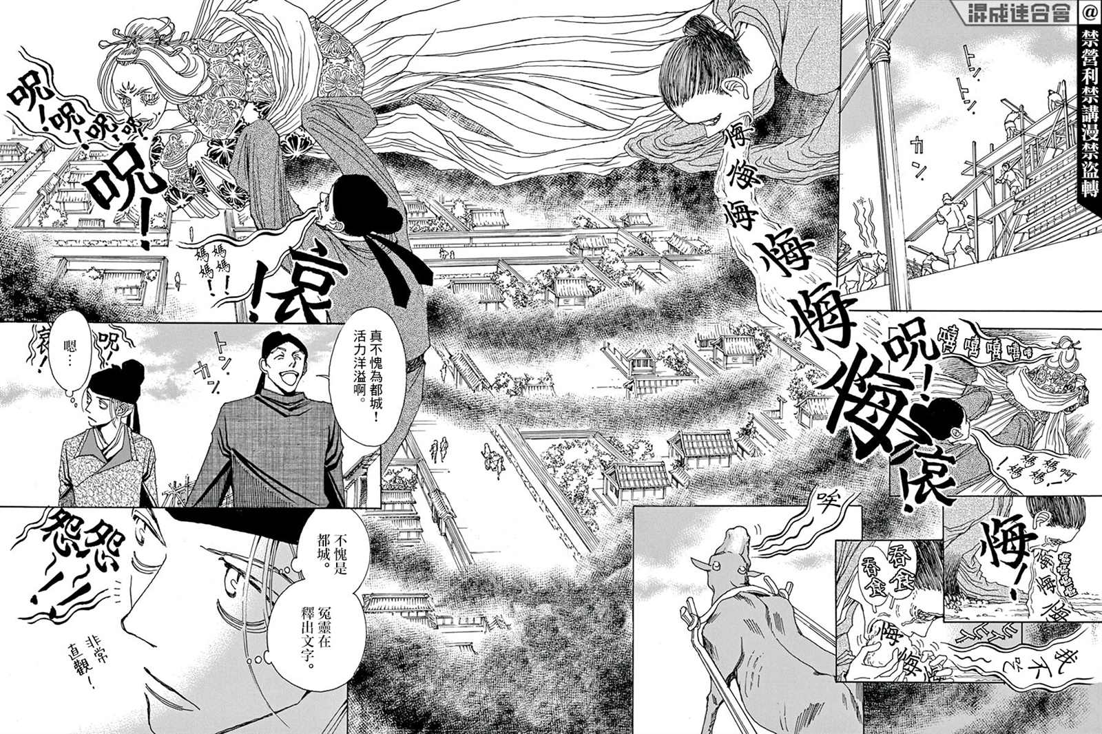 《阿·吽》漫画最新章节第2回免费下拉式在线观看章节第【18】张图片