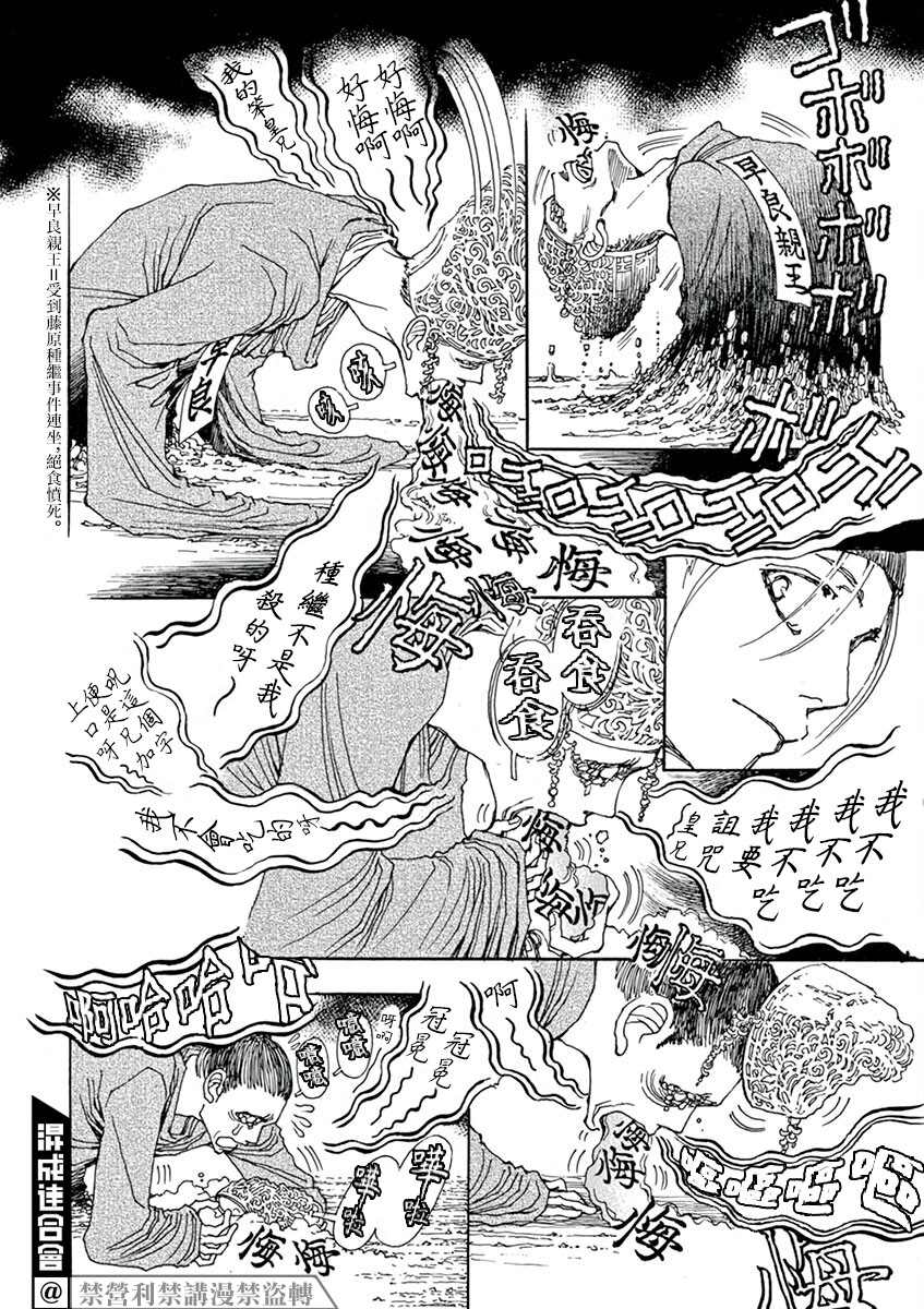 《阿·吽》漫画最新章节第2回免费下拉式在线观看章节第【16】张图片