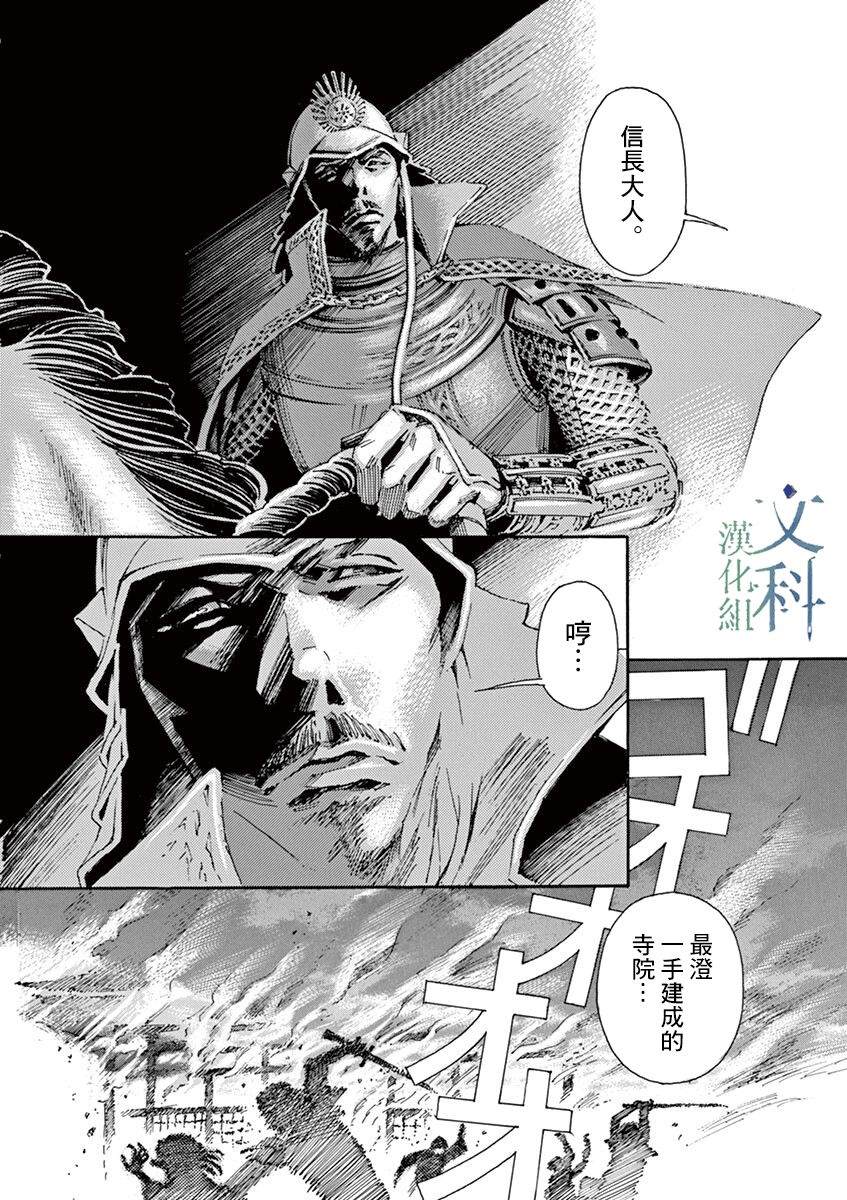 《阿·吽》漫画最新章节第1回免费下拉式在线观看章节第【7】张图片