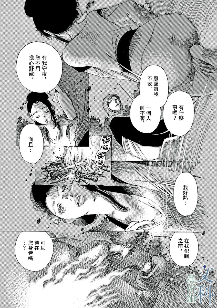 《阿·吽》漫画最新章节第5回免费下拉式在线观看章节第【13】张图片