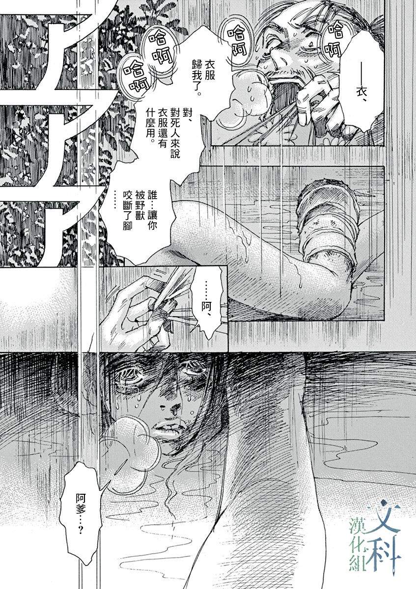 《阿·吽》漫画最新章节第4回免费下拉式在线观看章节第【5】张图片