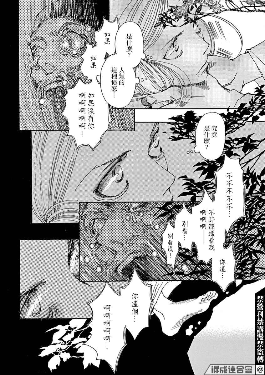 《阿·吽》漫画最新章节第2回免费下拉式在线观看章节第【6】张图片