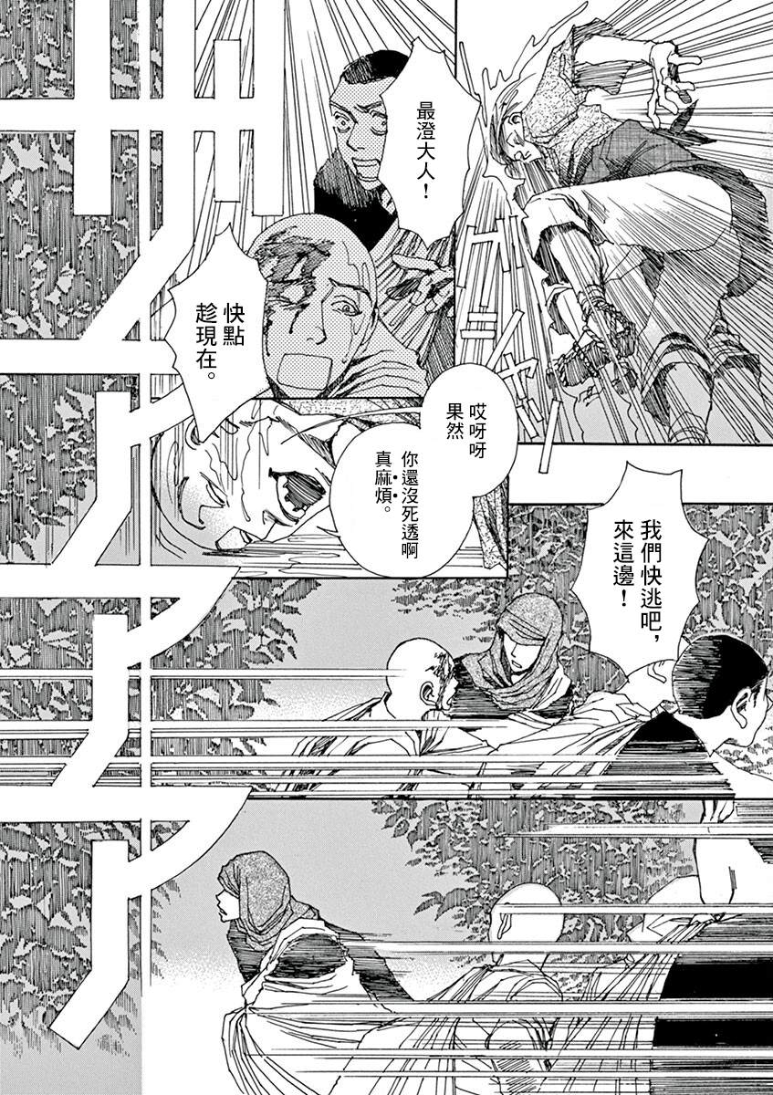 《阿·吽》漫画最新章节第8回免费下拉式在线观看章节第【28】张图片