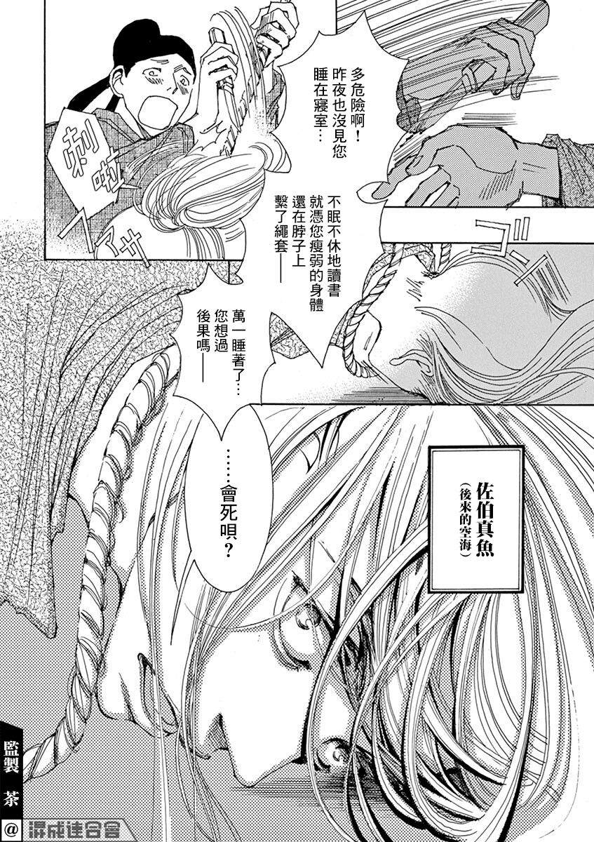 《阿·吽》漫画最新章节第1回免费下拉式在线观看章节第【52】张图片