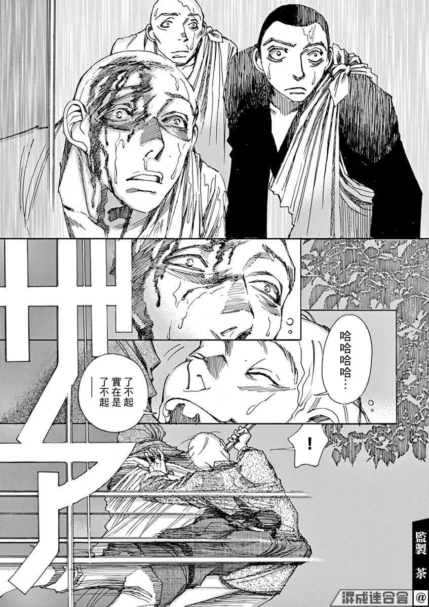 《阿·吽》漫画最新章节第8回免费下拉式在线观看章节第【27】张图片