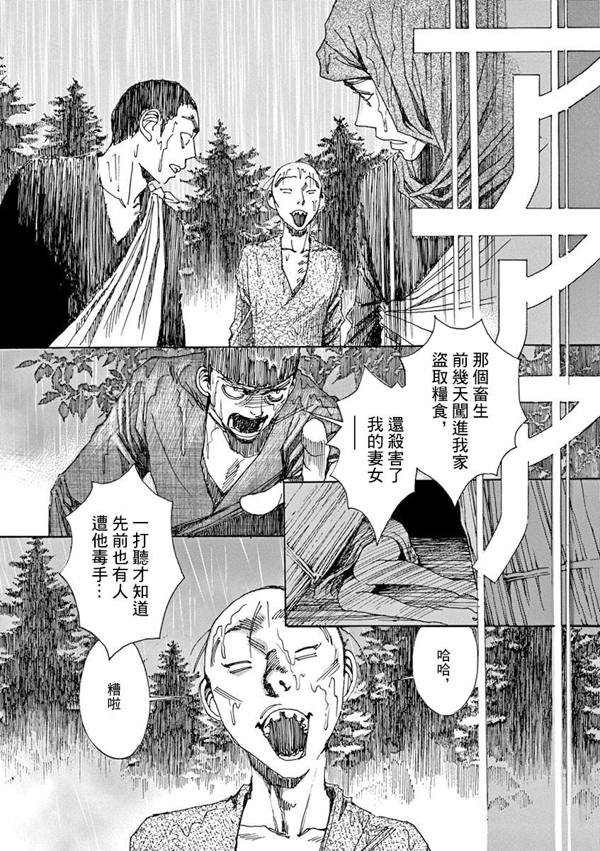 《阿·吽》漫画最新章节第8回免费下拉式在线观看章节第【16】张图片